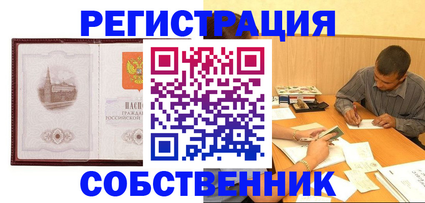 временная регистрация в Гаджиево