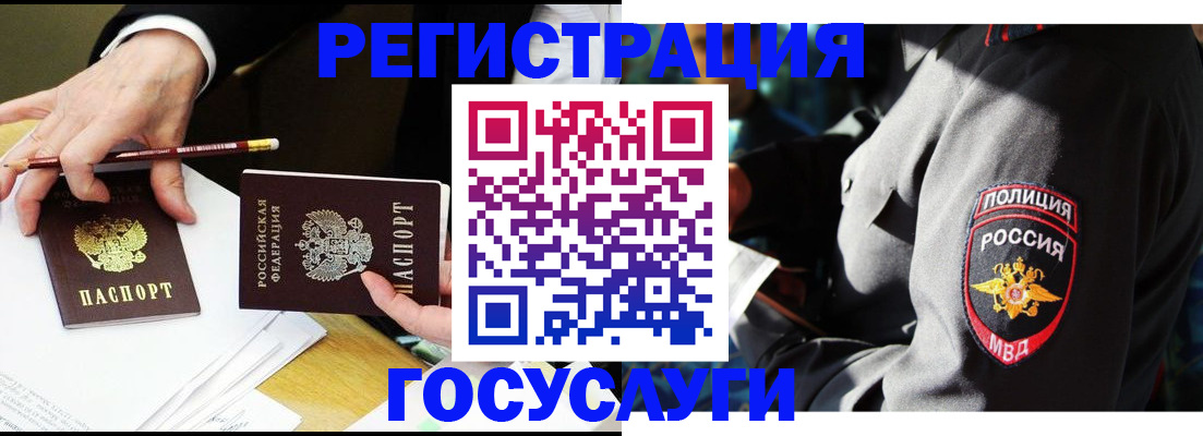 где прописаться в Гаджиево