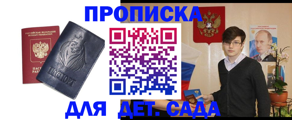 прописка для кредита в Гаджиево