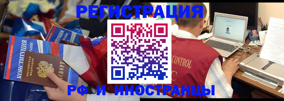 миграционный учет в Гаджиево