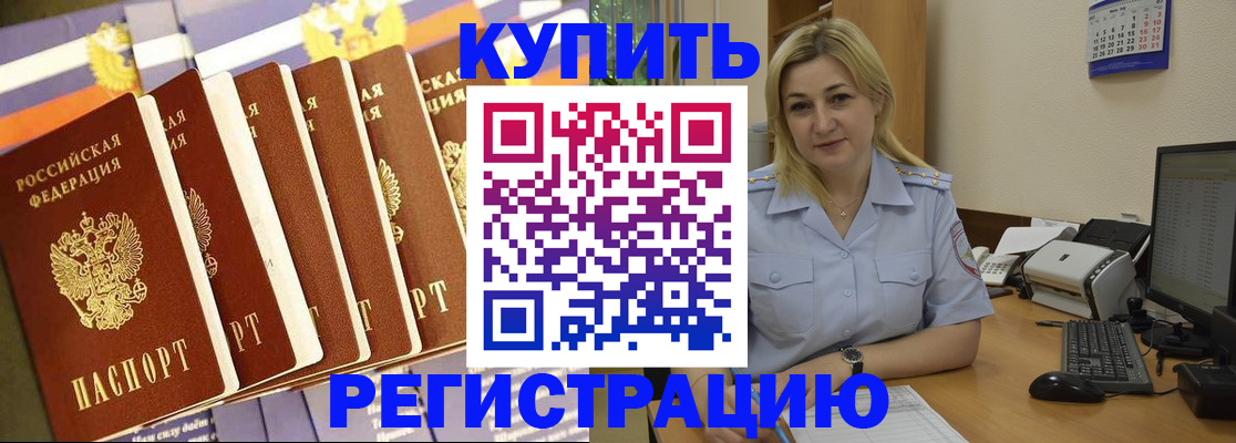 временная регистрация в квартире в Гаджиево